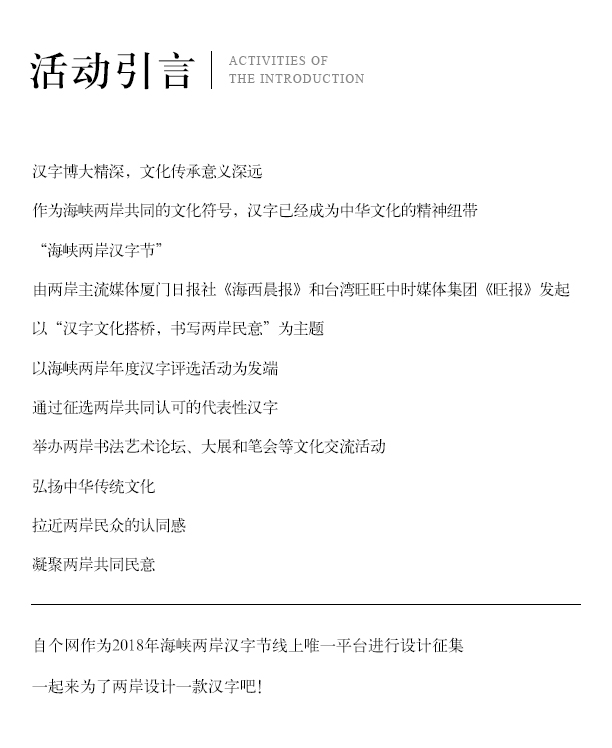 活动引言