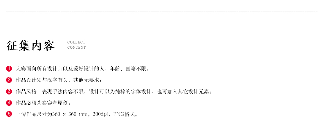 举办单位