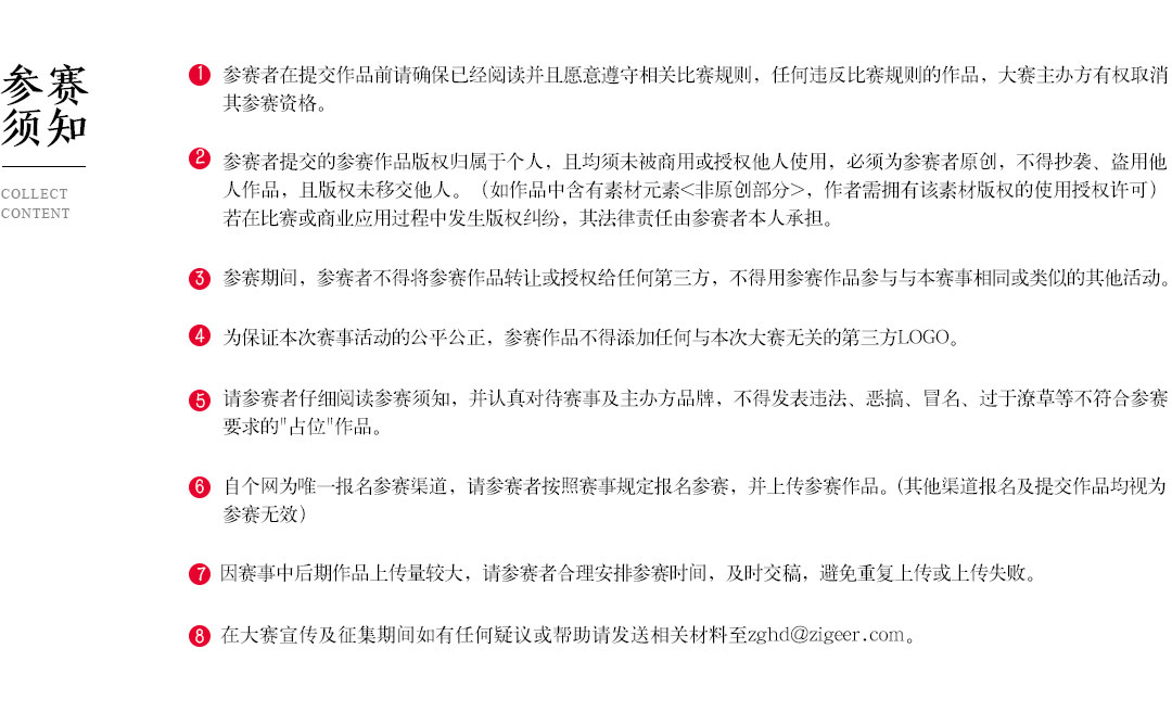 大赛说明