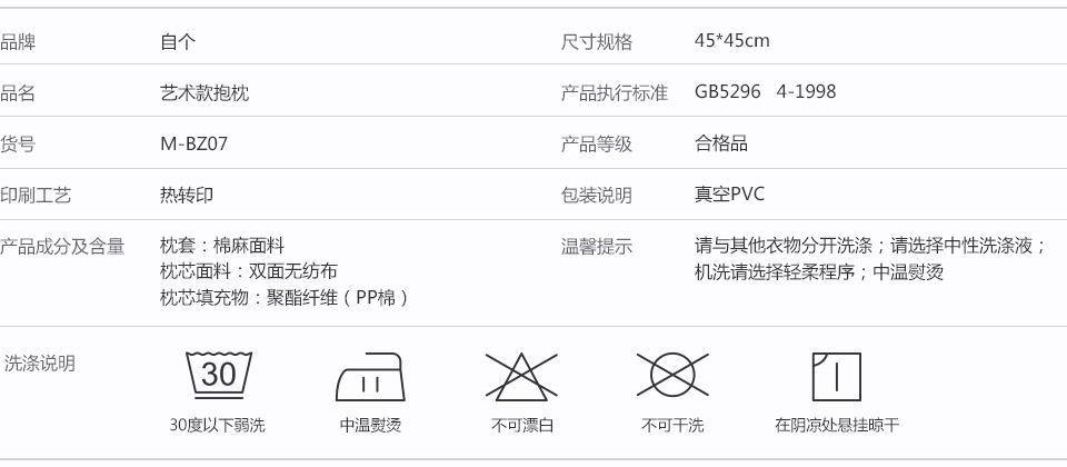 抱枕艺术款