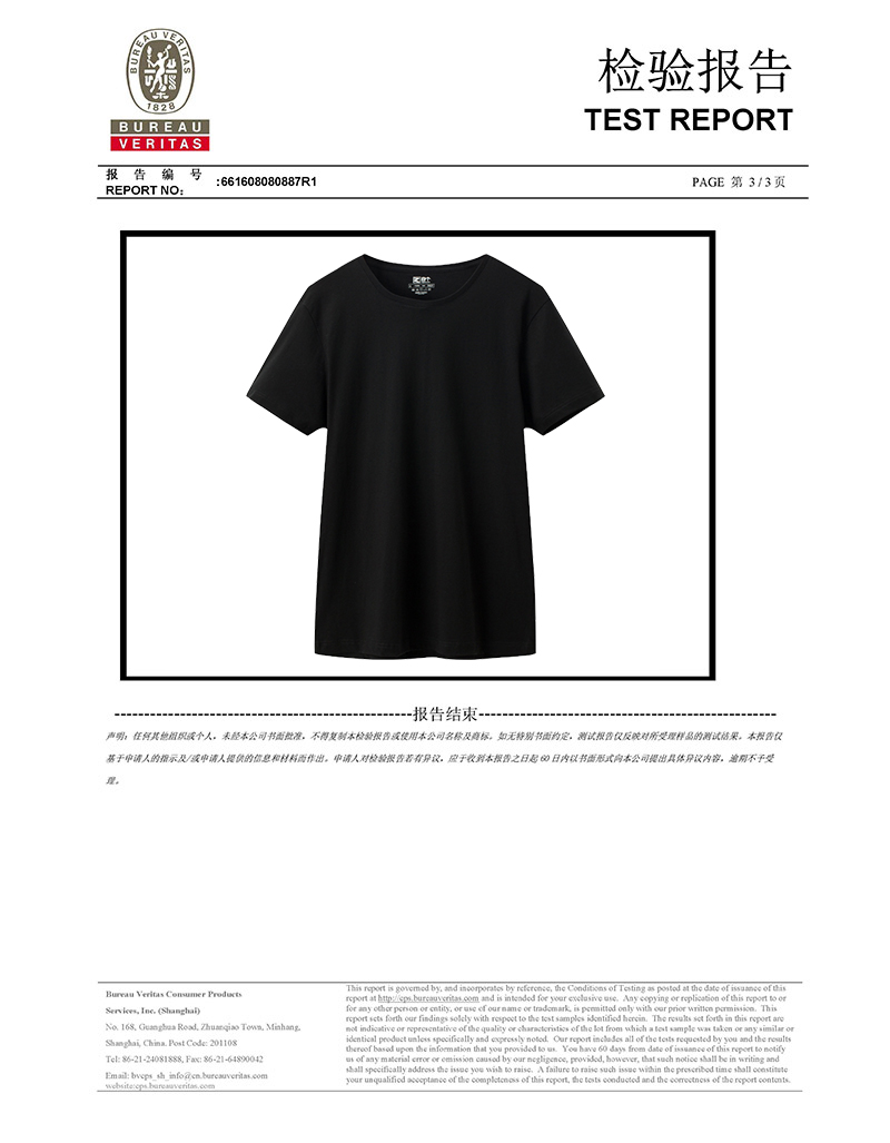 经典款质检报告3