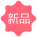 活动中